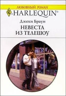 Джеки Браун Невеста из телешоу обложка книги