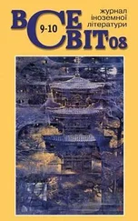 Мілорад Павич - Скляний слимак