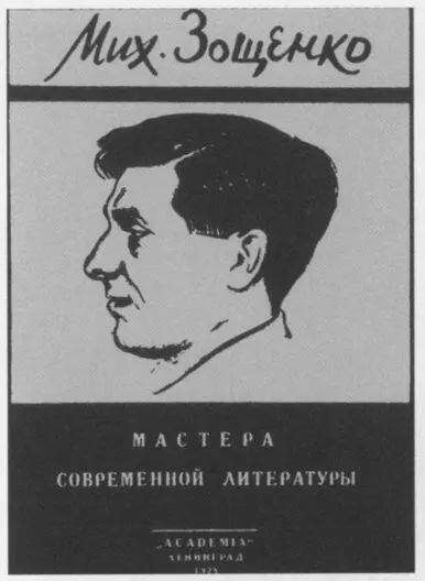 Первая книга именитой серии Мастера современной литературы издательства - фото 26