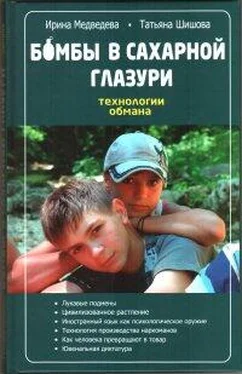 Ирина Медведева Бомбы в сахарной глазури обложка книги