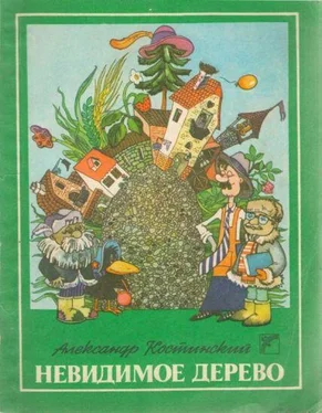 Александр Костинский Невидимое дерево обложка книги