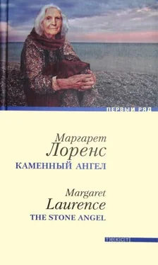 Маргарет Лоренс Каменный ангел обложка книги