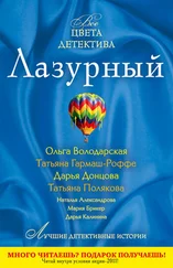 Наталья Александрова - Олень из Лапландии