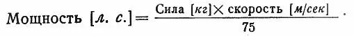 Чему же равна мощность ракетного двигателя Так как реактивная сила т е - фото 12