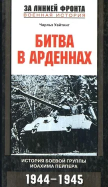 Чарльз Уайтинг Битва в Арденнах. История боевой группы Иоахима Пейпера обложка книги