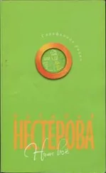 Наталья Нестерова - Наше все