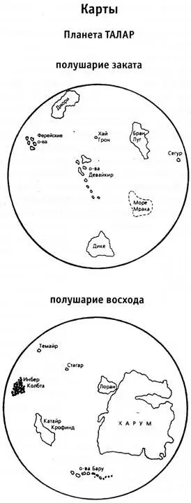 Глава I КОРОЛЕВСКИЕ БУДНИ Широкий подвал тянулся вероятнее всего не менее - фото 3