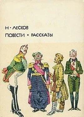 Николай Лесков Повести. Рассказы обложка книги