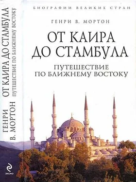 Генри Мортон От Каира до Стамбула: Путешествие по Ближнему Востоку обложка книги