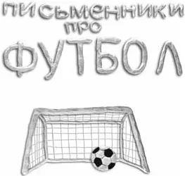 Художники Олександр Капля Тетяна Коровіна ЮРІЙ АНДРУХОВИЧ ГРА З ВИПАДКОВИМИ - фото 2