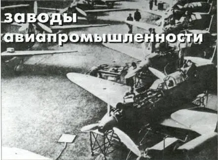 Номерные заводы советской авиапромышленности в 19211941 гг Кит ДЕКСТЕР - фото 62