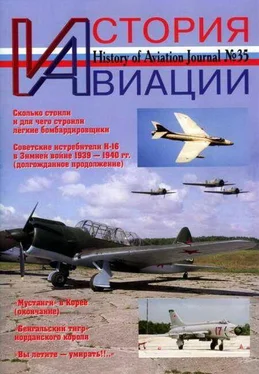 Неизвестный Автор История Авиации 2005 04 обложка книги