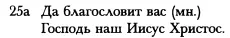 В схематическом анализе пропозиций вся информация представлена достаточно - фото 141