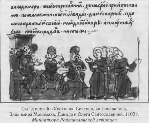 Важный княжеский съезд состоялся в Киеве в 1145 г Собрал его киевский князь - фото 12