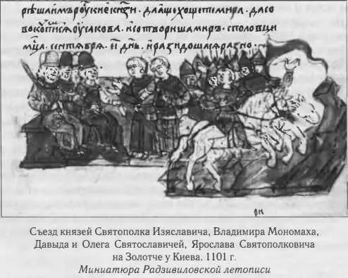 В летописи нет сведений о том что половцы нарушили свои обязательства не - фото 14