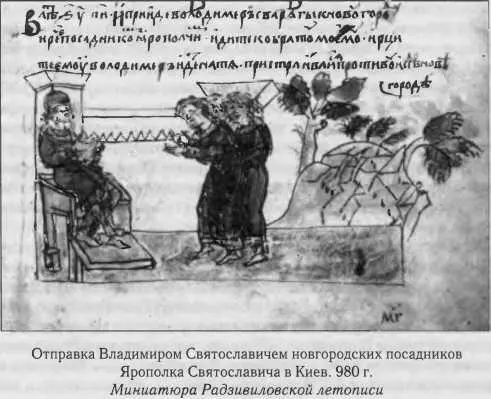 Ссылка на принятую практику которой неукоснительно следовали вси посадници - фото 20