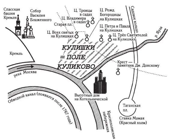 Рис 27 Место Куликовской битвы московские Кулишки в наше время 4т1 - фото 27