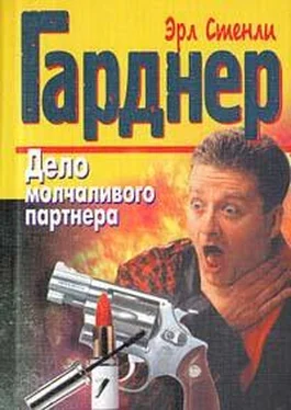 Эрл Гарднер Дело молчаливого партнера обложка книги