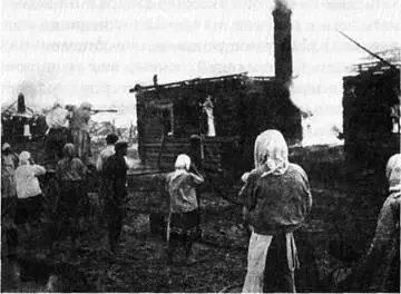 Первая горящая русская деревня Таких будут тысячи Вскрыл пакет В документе - фото 97