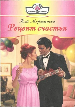 Кей Мортинсен Рецепт счастья обложка книги