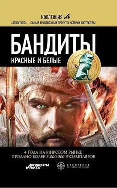Алексей Лукьянов Бандиты. Красные и Белые обложка книги