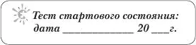 Для того чтобы вам было проще это делать и вы не потерялись в океане своих - фото 11