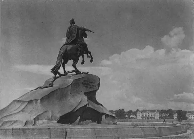 18 Памятник Петру I По смелости композиционного и технического решения - фото 19