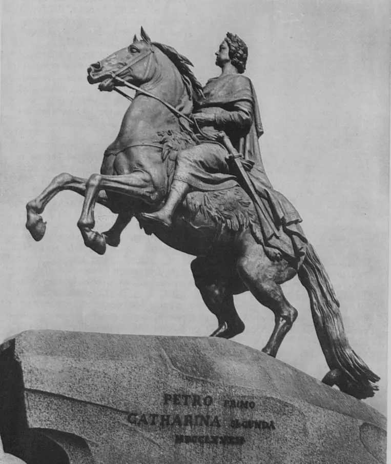 19 Памятник Петру I Деталь Совершенно новая трактовка образа Петра I - фото 20
