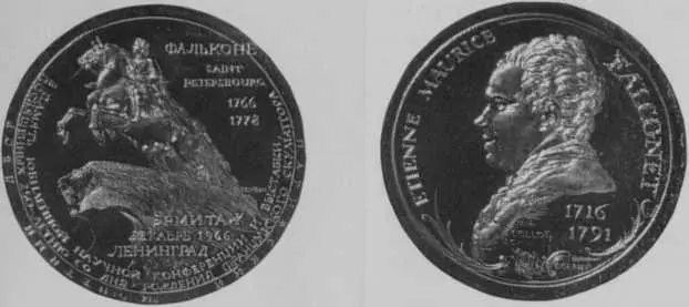 21 Р Корбен Медаль в память 250летия со дня рождения Э М Фальконе В - фото 22