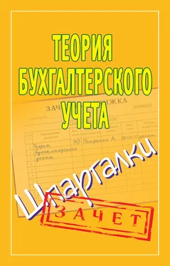 Наталья Ольшевская Теория бухгалтерского учета. Шпаргалки обложка книги