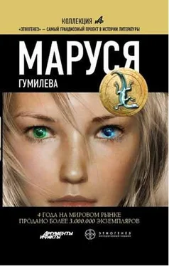 Полина Волошина Маруся. Гумилева (Маруся - 4) обложка книги