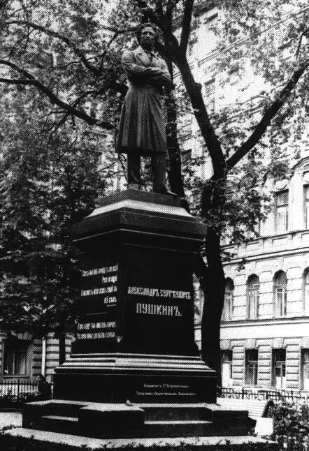А М Опекушин Памятник Пушкину в СанктПетербурге 1884 Фото И А - фото 14