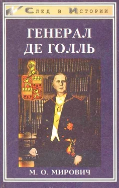 Михаил Мирович Генерал де Голль обложка книги