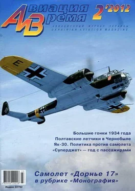 Неизвестный Автор Авиация и Время 2012 02 обложка книги