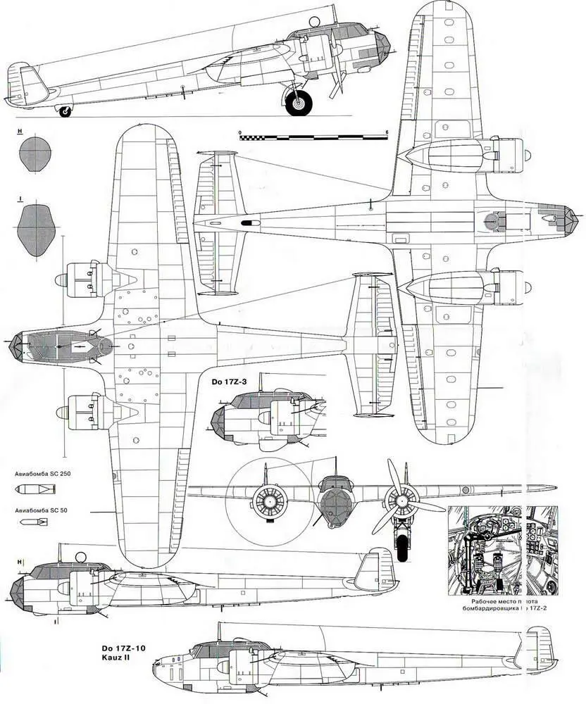 Dornier Do 17Z2 Компоновка носовой части фюзеляжа бомбардировщика Do 17Z2 - фото 139