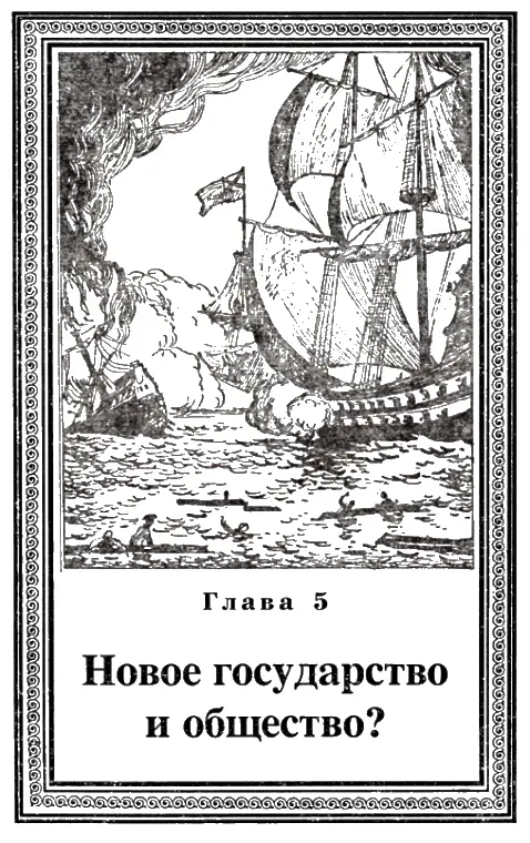 Армия и военноморской флот Любое обсуждение новых петровских учреждений и - фото 13