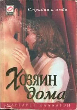 Маргарет Каллагэн Хозяин дома обложка книги