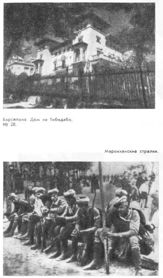 Испанская хроника Григория Грандэ - фото 33