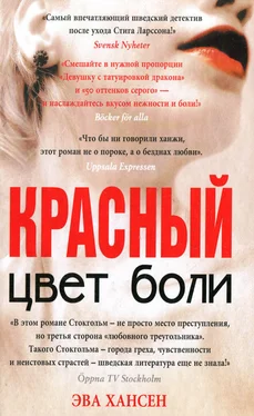 Эва Хансен Цвет боли. Красный обложка книги