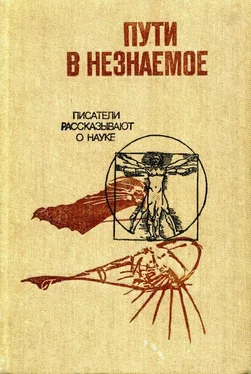 Юрий Алексеев Пути в незнаемое. Сборник двадцатый обложка книги