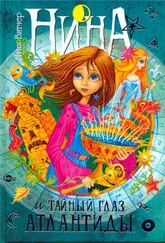 Муни Витчер - Нина и тайный глаз Атлантиды