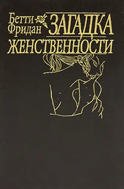 Бетти Фридан Загадка женственности[«The Feminine Mystique»] обложка книги