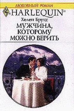 Хелен Брукс Мужчина, которому можно верить