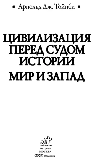 АВТОР ПРИНОСИТ БЛАГОДАРНОСТЬ Из тринадцати очерков включенных в данную - фото 1