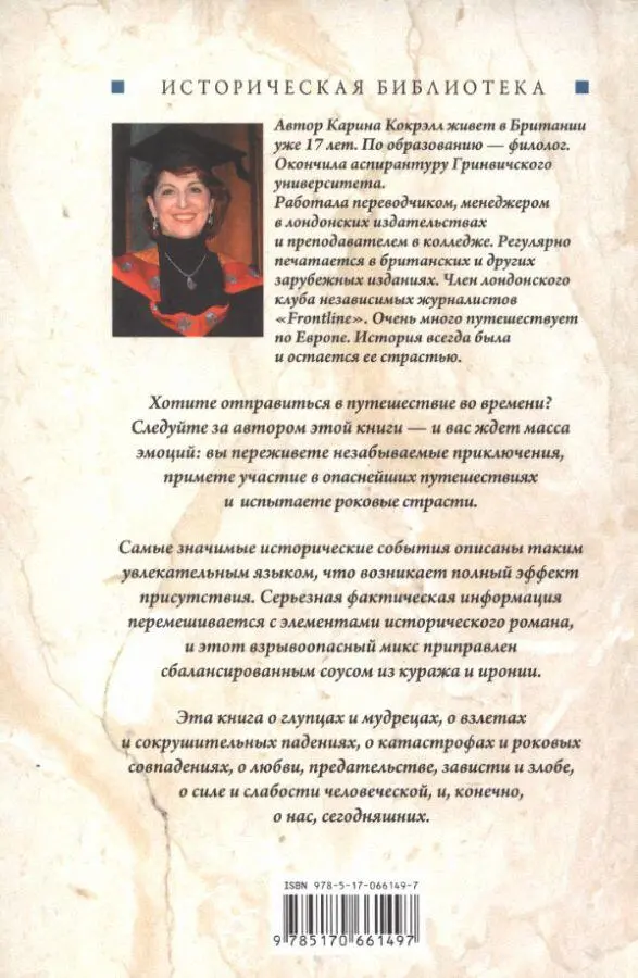 Примечания 1 Михаил Булгаков Мастер и Маргарита 2 Екклесиаст 1910 3 - фото 39