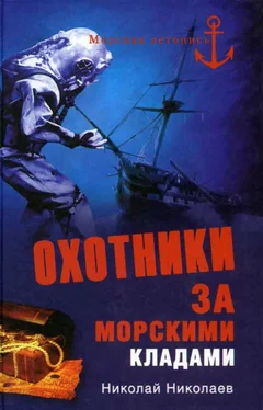 Н. Николаев Охотники за морскими кладами обложка книги