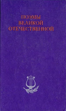 Николай Асеев Пламя Победы обложка книги