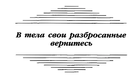 Глава 1 Жена крепко обнимала его словно могла спрятать от смерти Он - фото 3