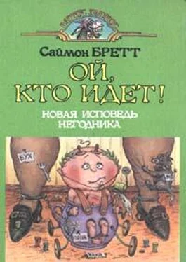 Саймон Бретт Ой, кто идет! обложка книги