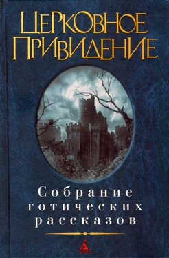 Ричард Барэм Церковное привидение: Собрание готических рассказов обложка книги